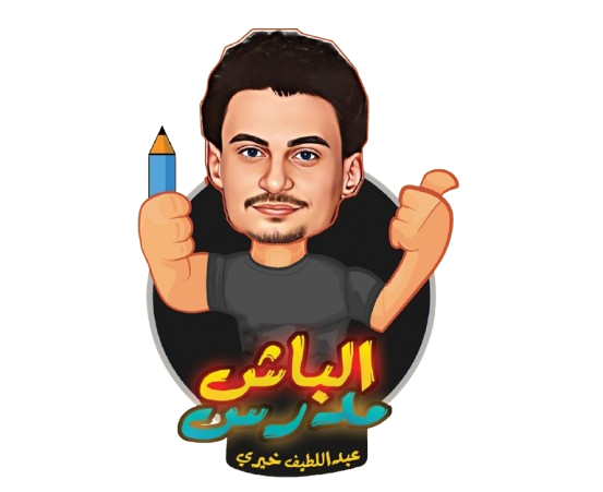 Abdelatef Khairy – البشمدرس